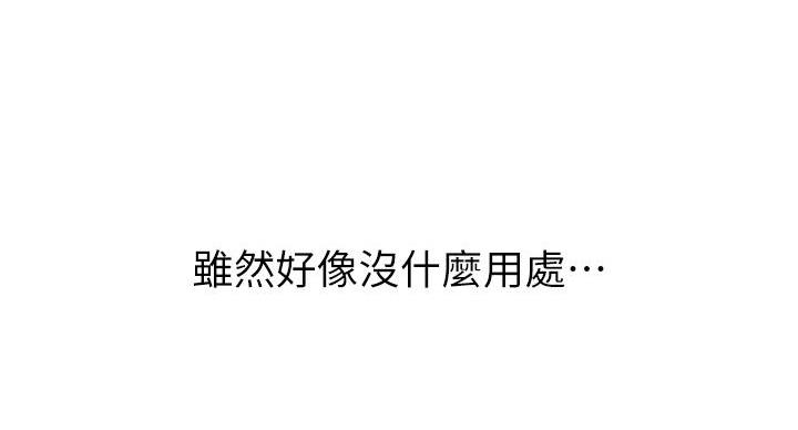 懵懂时光韩漫在线观看漫画,第170话1图