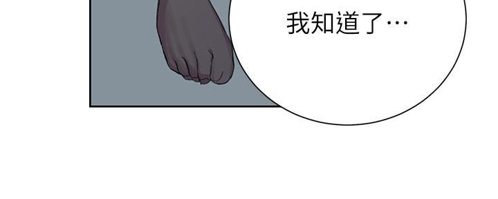 懵懂时光100话免费阅读漫画,第142话2图