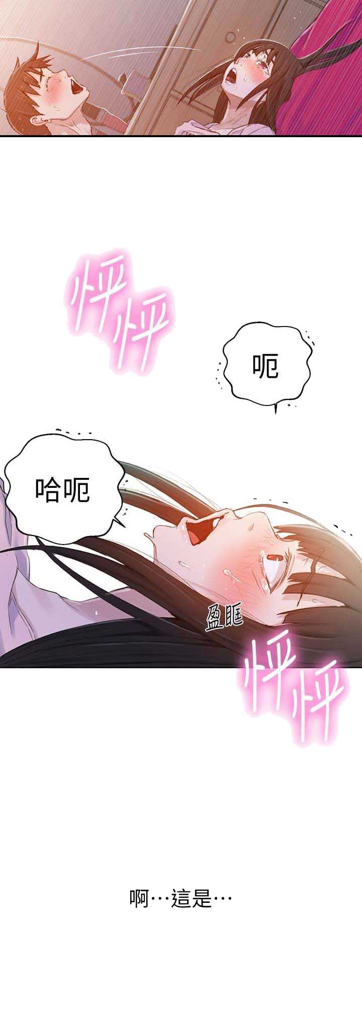 懵懂时光100话免费阅读漫画,第38话2图