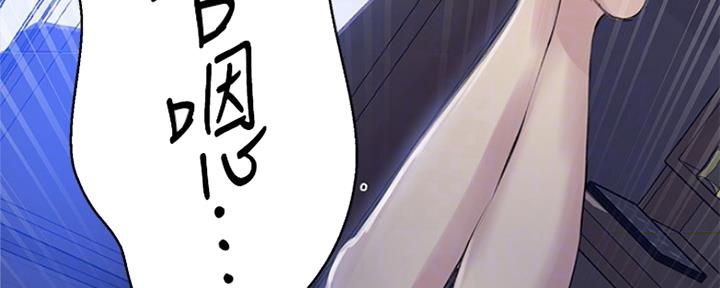 懵懂时光韩漫在线观看漫画,第101话2图