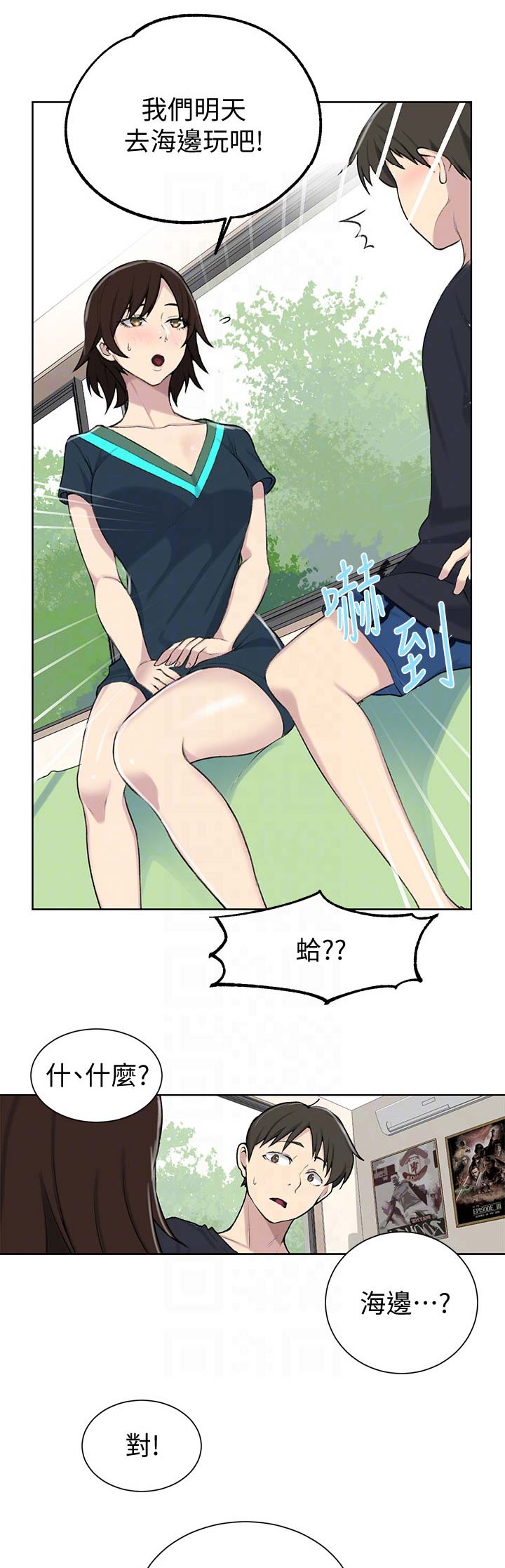 懵懂时光韩漫在线观看漫画,第78话1图