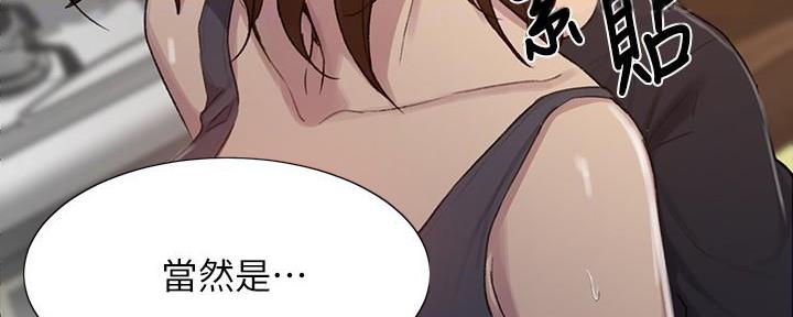 懵懂时光韩漫在线观看漫画,第147话1图