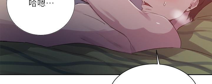 懵懂时光100话免费阅读漫画,第130话2图