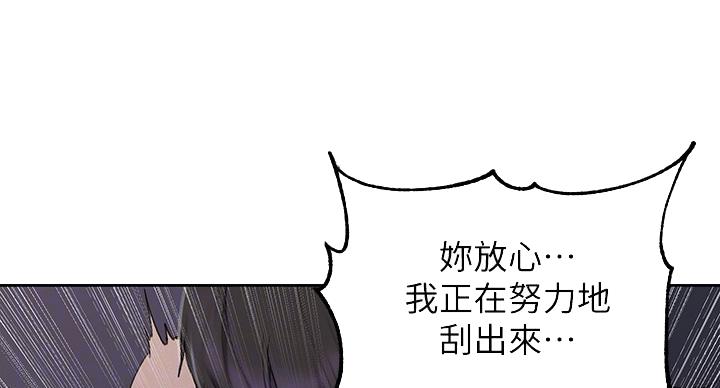 懵懂时光韩漫在线观看漫画,第168话1图