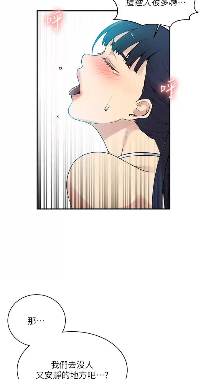 懵懂时光100话免费阅读漫画,第218话2图