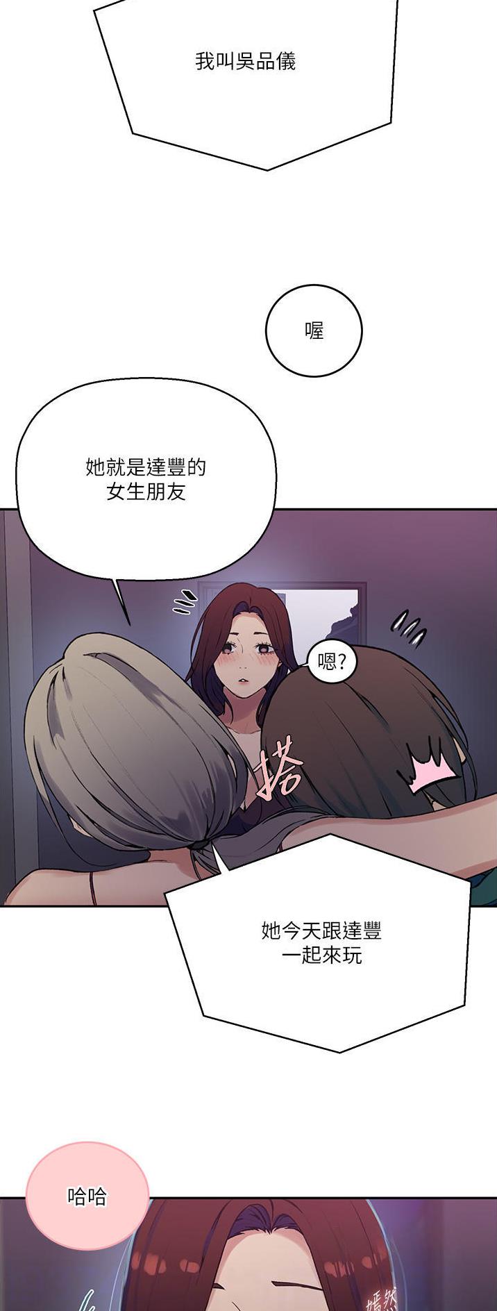 懵懂时光韩漫在线观看漫画,第235话1图