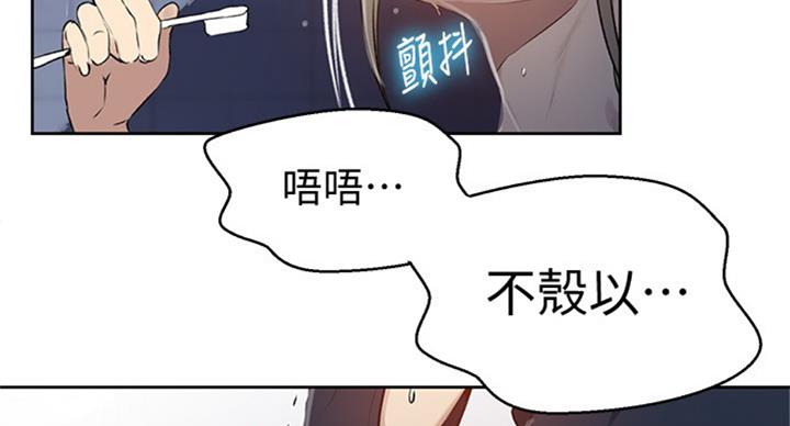 懵懂时光100话免费阅读漫画,第95话2图