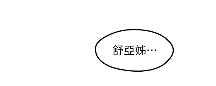 懵懂时光100话免费阅读漫画,第125话1图