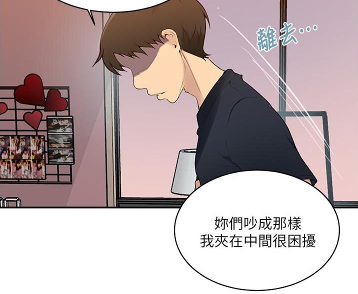 懵懂时光韩漫在线观看漫画,第195话1图