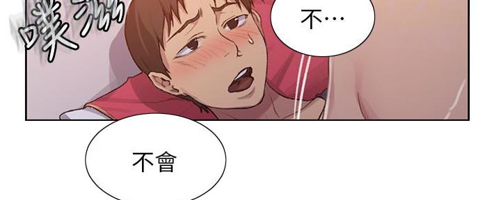 懵懂时光韩漫在线观看漫画,第145话1图