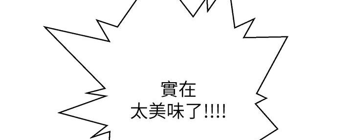 懵懂时光韩漫在线观看漫画,第143话1图