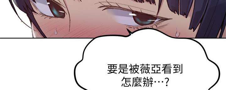 懵懂时光100话免费阅读漫画,第152话2图