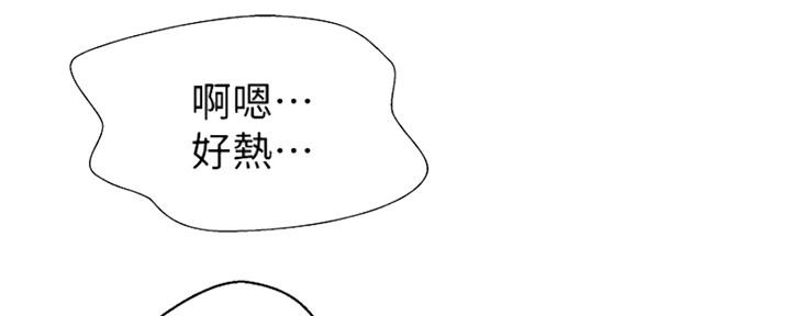 懵懂时光韩漫在线观看漫画,第101话2图