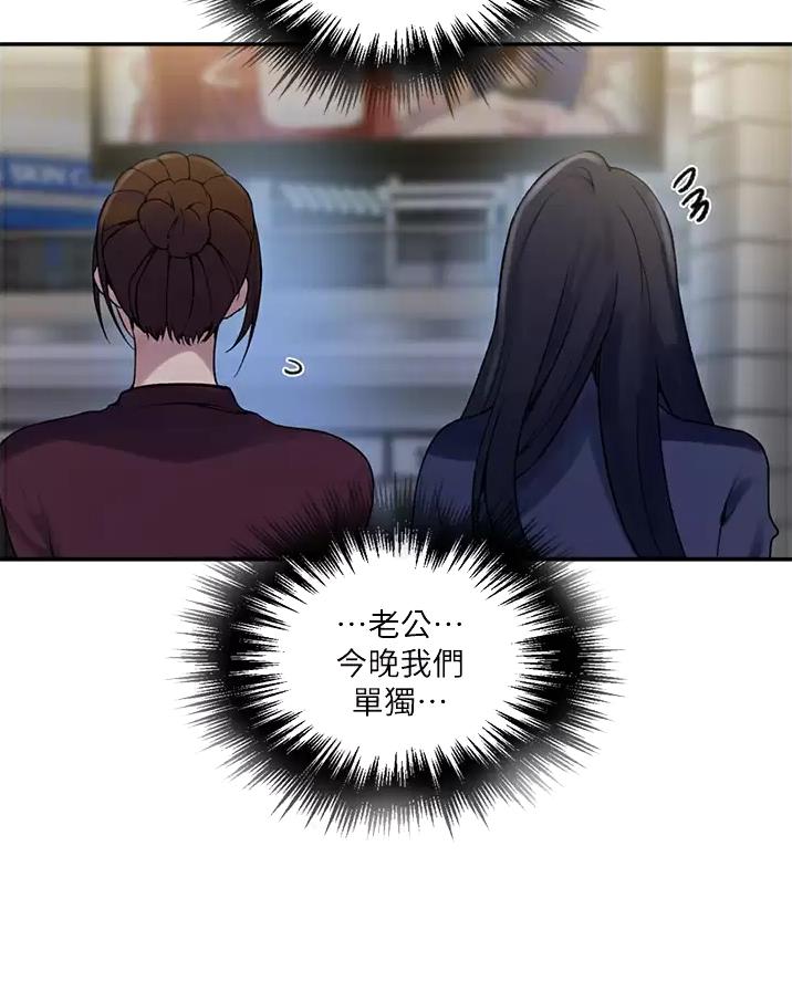懵懂时光韩漫在线观看漫画,第206话2图