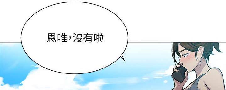 懵懂时光韩漫在线观看漫画,第139话2图