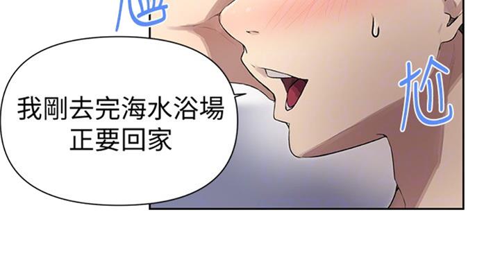 懵懂时光250话漫画,第94话2图