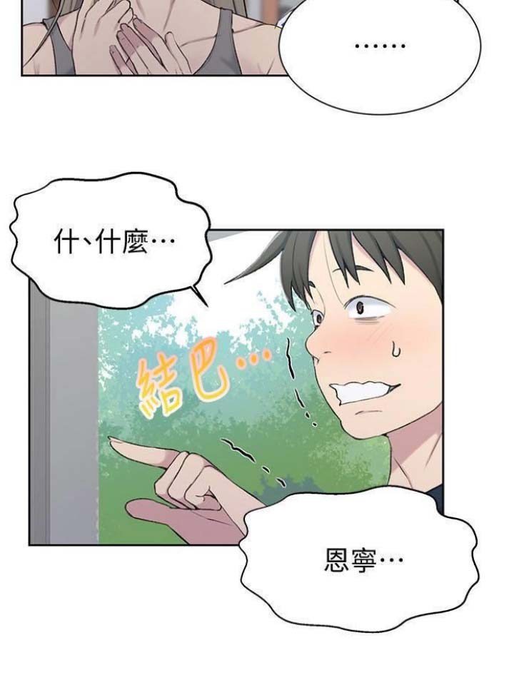 懵懂时光韩漫在线观看漫画,第77话1图