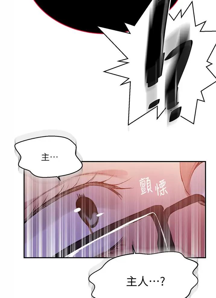 懵懂时光韩漫在线观看漫画,第207话1图