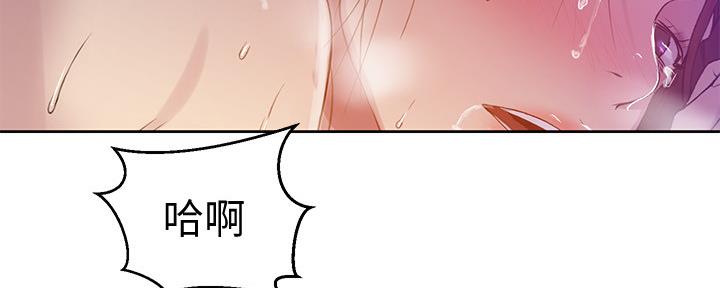懵懂时光漫画免费下拉式漫画,第114话2图