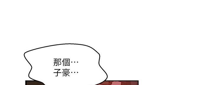 懵懂时光韩漫在线观看漫画,第134话1图
