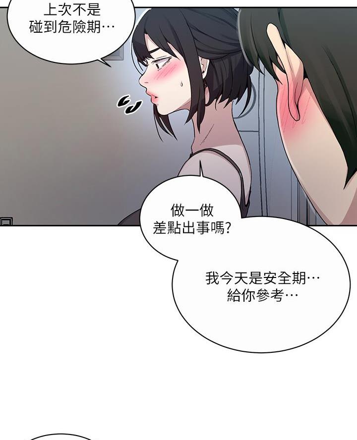 懵懂时光韩漫在线观看漫画,第183话1图