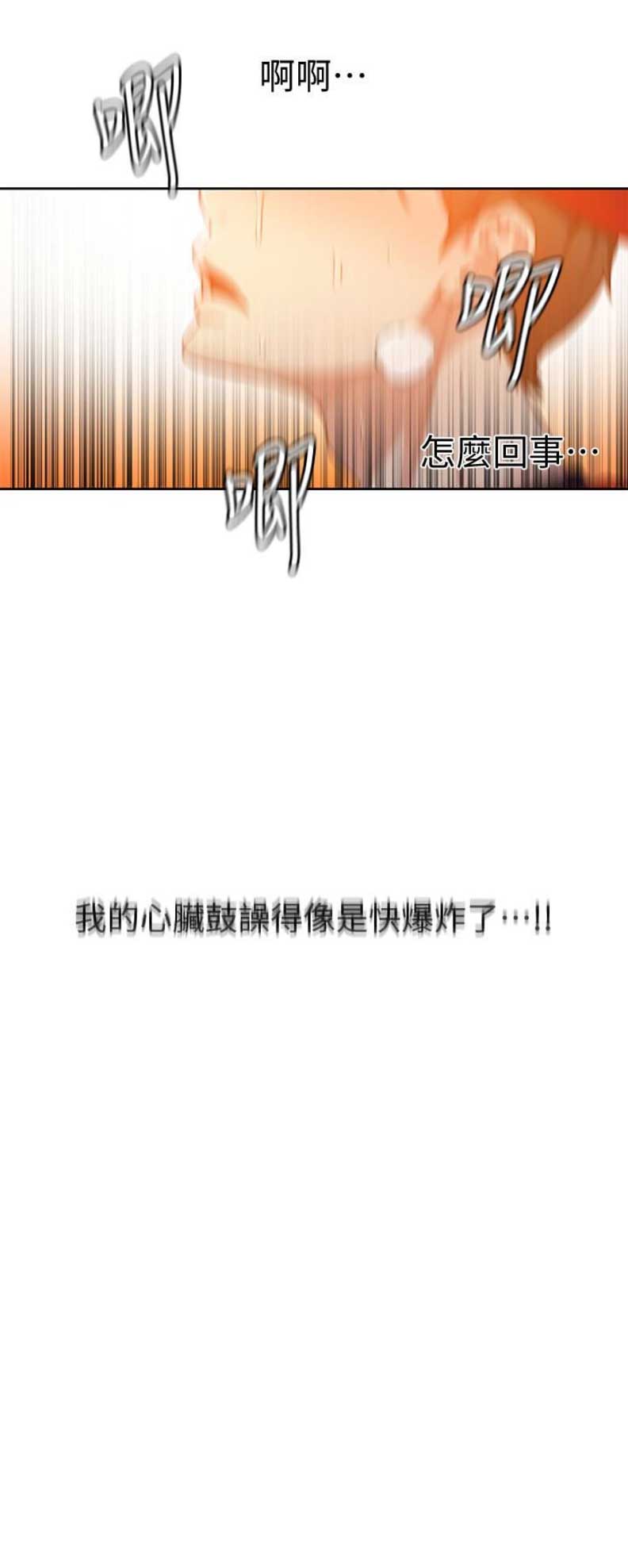 懵懂时光100话免费阅读漫画,第22话1图
