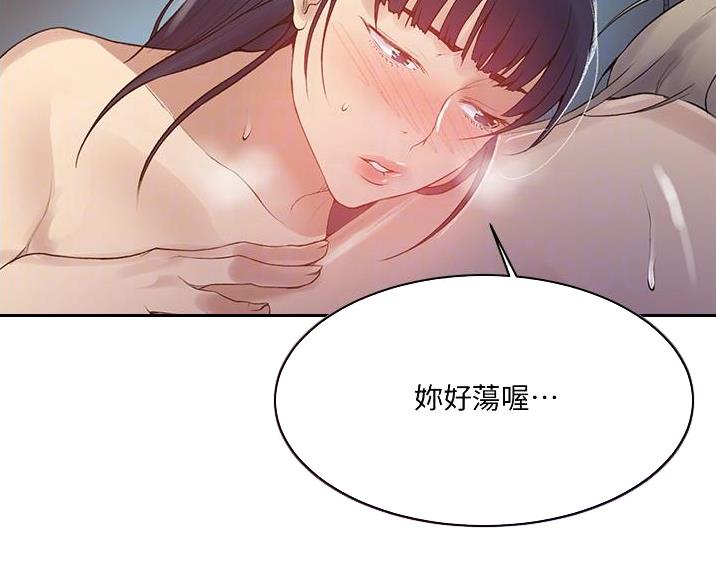 懵懂时光韩漫在线观看漫画,第191话2图