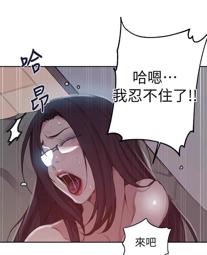 懵懂时光韩漫在线观看漫画,第180话2图