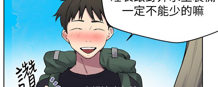 懵懂时光韩漫在线观看漫画,第116话2图
