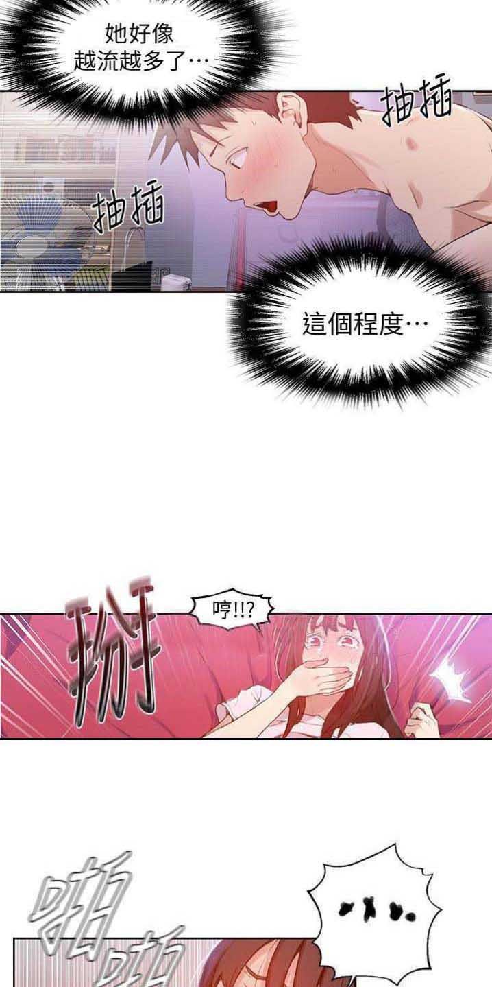 懵懂时光103话漫画,第39话2图