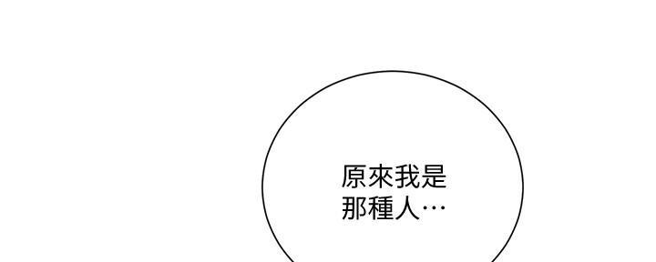 懵懂时光韩漫在线观看漫画,第139话2图