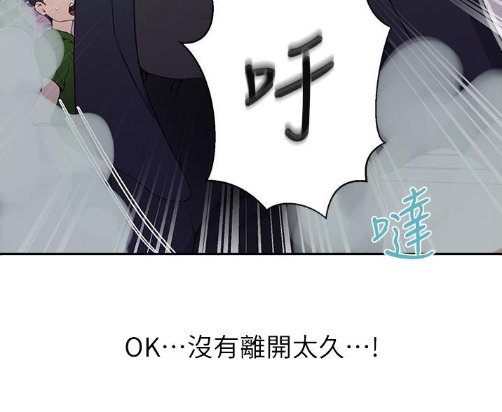 懵懂时光漫画免费69集漫画,第199话2图