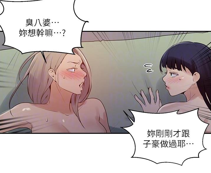懵懂时光韩漫在线观看漫画,第192话2图