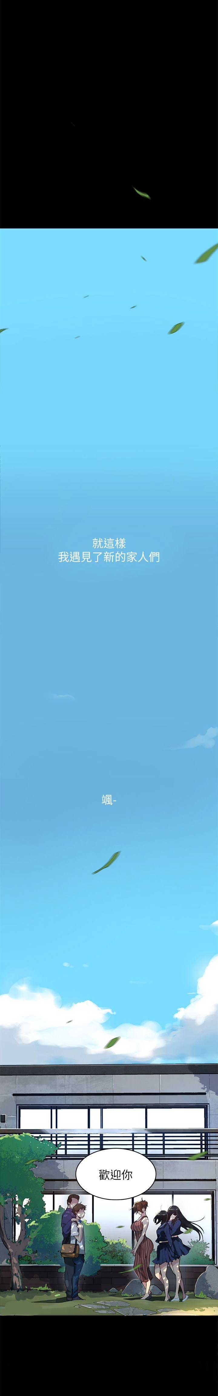 懵懂时光韩漫在线观看漫画,第1话1图