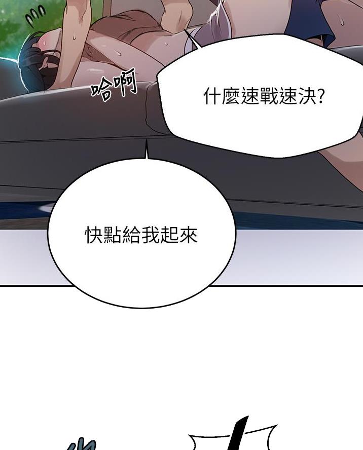 懵懂时光1到50话漫画,第184话2图