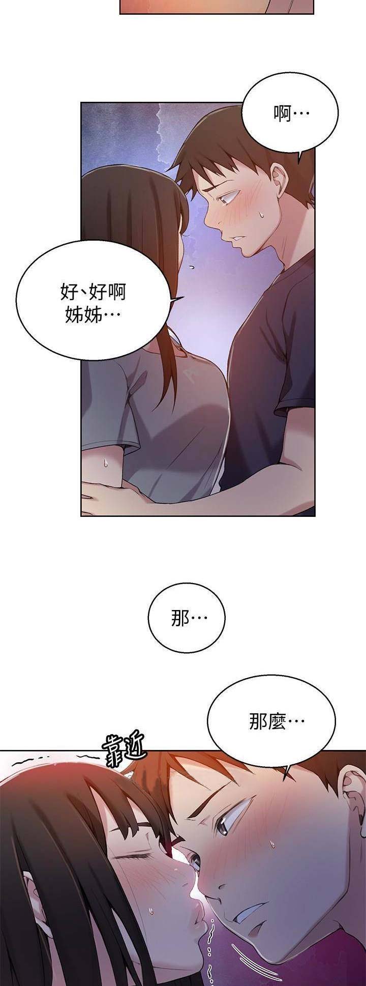 懵懂时光漫画画免费画土豪漫画下载漫画,第46话1图