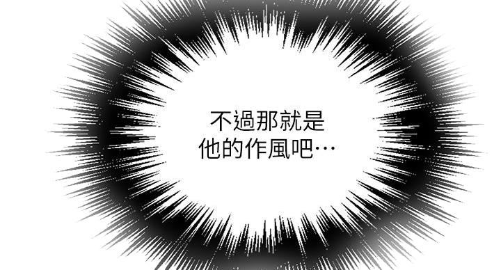 懵懂时光韩漫在线观看漫画,第166话2图