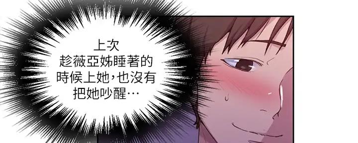 懵懂时光100话免费阅读漫画,第151话2图