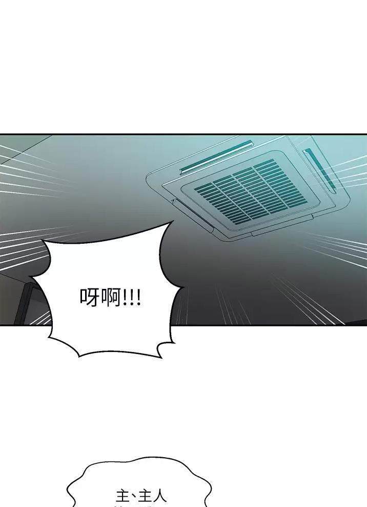 懵懂时光漫画,第208话1图