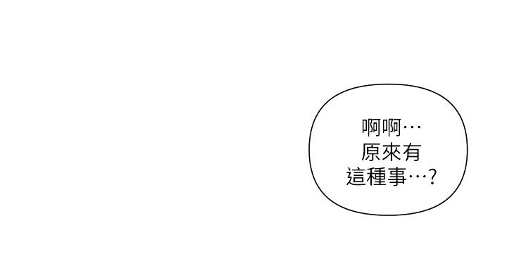 懵懂时光韩漫在线观看漫画,第167话1图