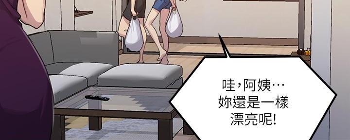 懵懂时光100话免费阅读漫画,第150话2图