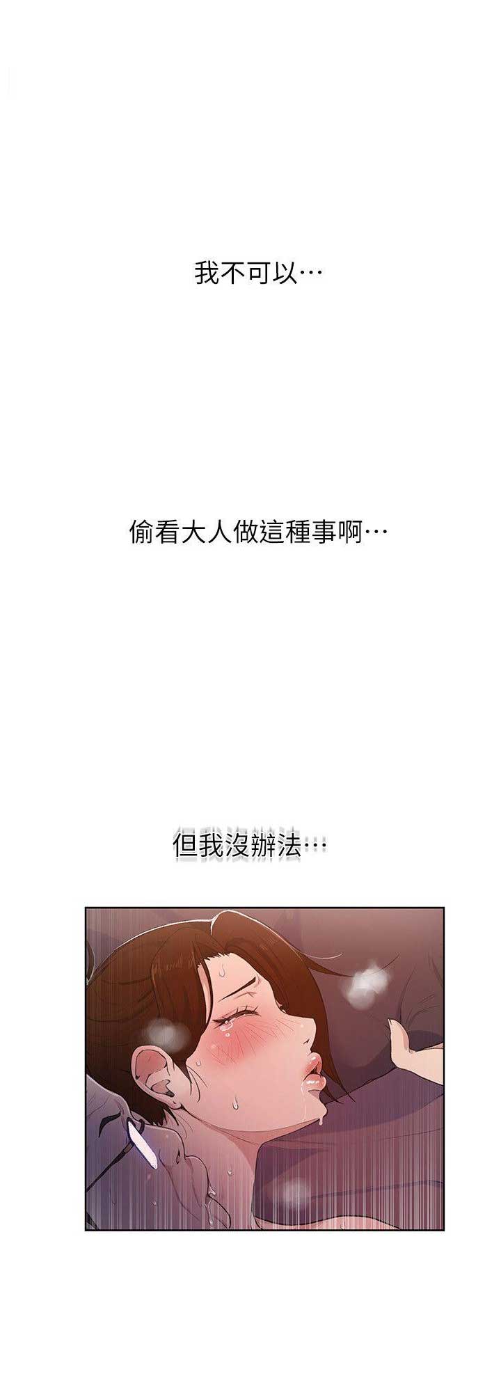 懵懂时光100话免费阅读漫画,第2话1图