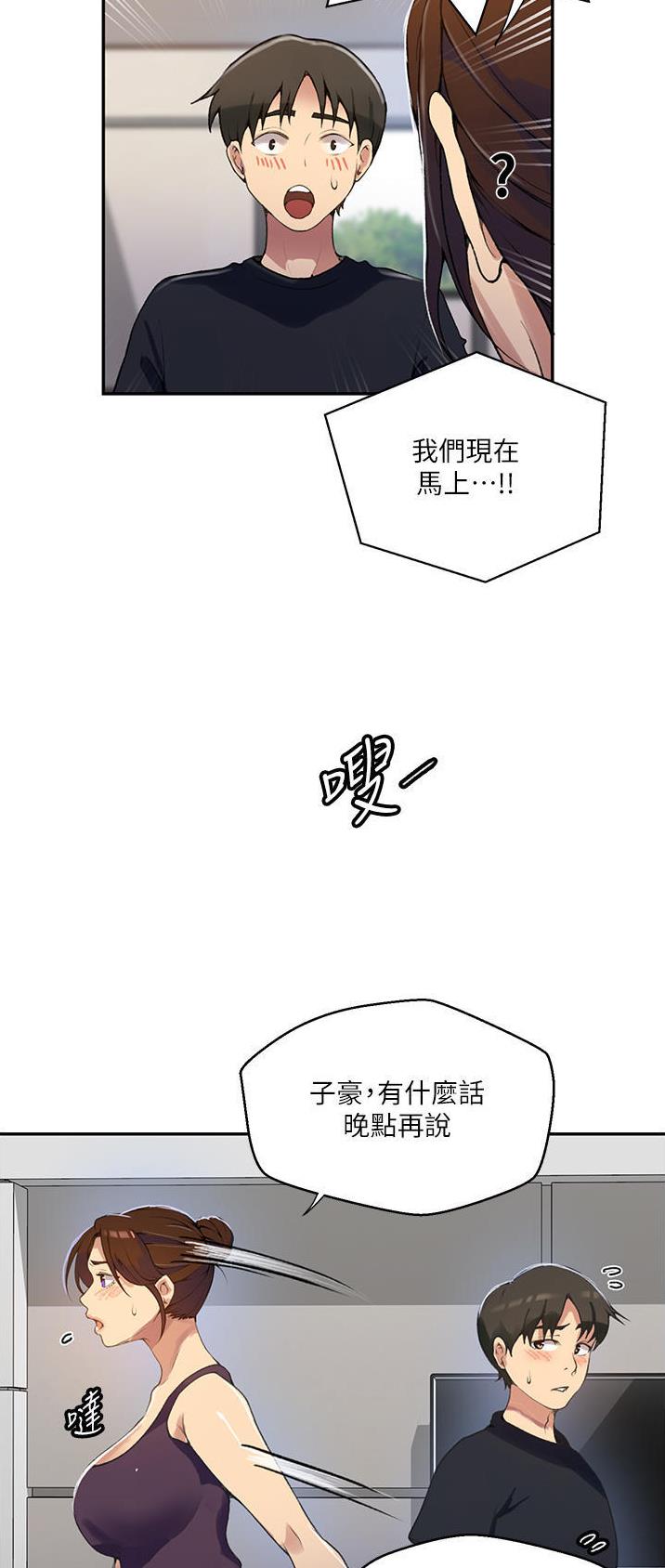 懵懂时光235话免费观看漫画,第225话1图