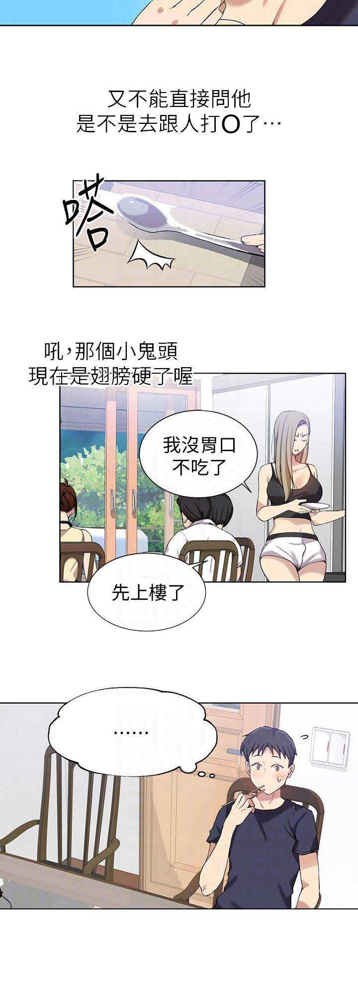 懵懂时光100话免费阅读漫画,第51话1图