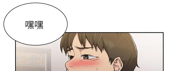 懵懂时光漫画免费下拉式漫画,第143话2图