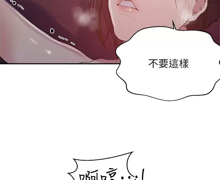 亲子餐厅的妈妈不需要币漫画,第201话1图