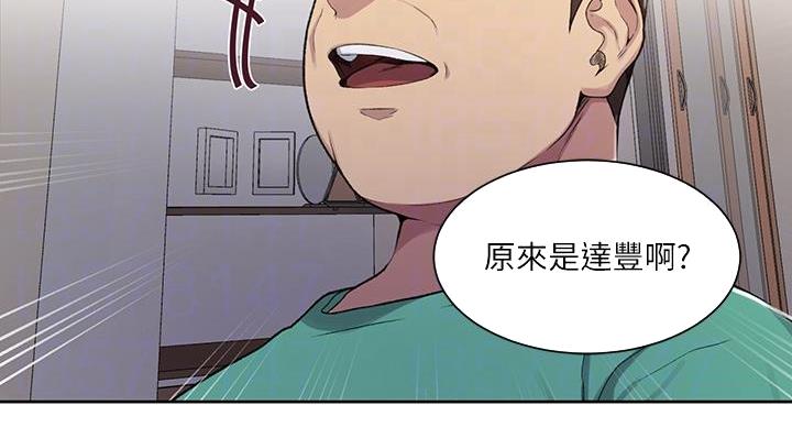 懵懂青春电影免费播放漫画,第158话2图