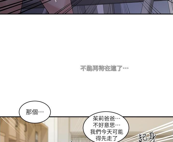 懵懂时光韩漫在线观看漫画,第199话2图