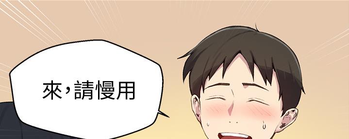 懵懂时光100话免费阅读漫画,第126话2图