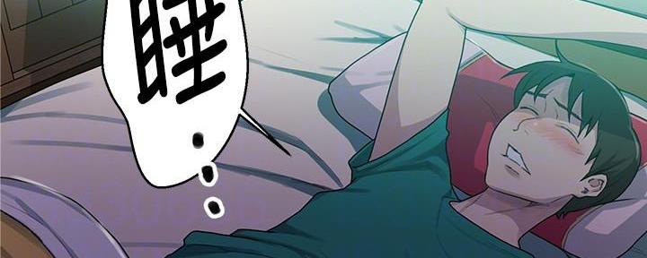 懵懂时光韩漫在线观看漫画,第134话1图